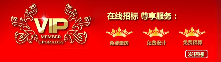 发布招标