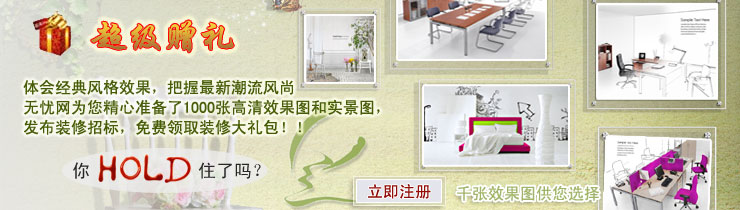 效果图